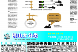 博尔塔拉讨债公司成功追讨回批发货款50万成功案例